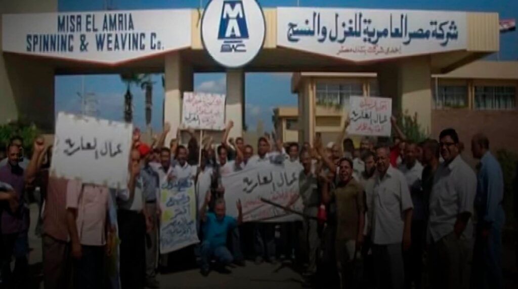 احتجاجات عمال شركة مصر العامرية للغزل والنسيج