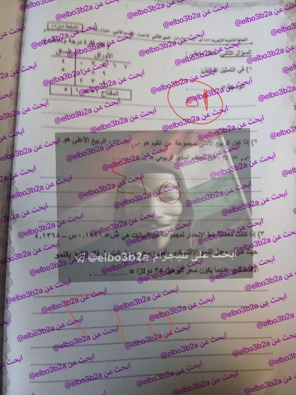 تداول امتحان الكيمياء الدور الثاني تالته ثانوي ازهر 2026 علمي