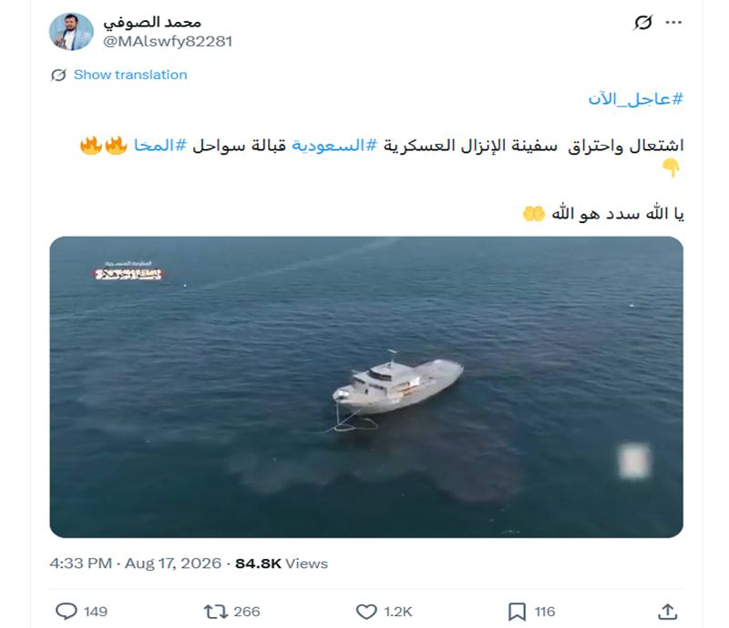 لقطة شاشة لمنشور في موقع إكس يحتوي الفيديو المتداول
