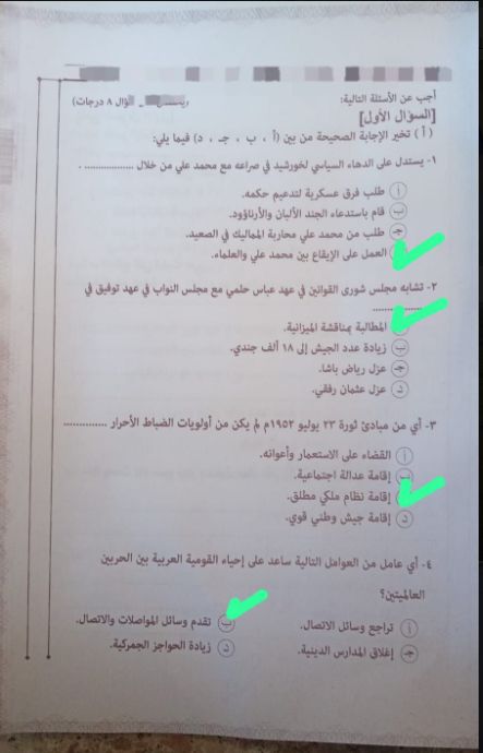 حل امتحان التاريخ للثانوية الازهرية الدور التاني 2026 ادبي