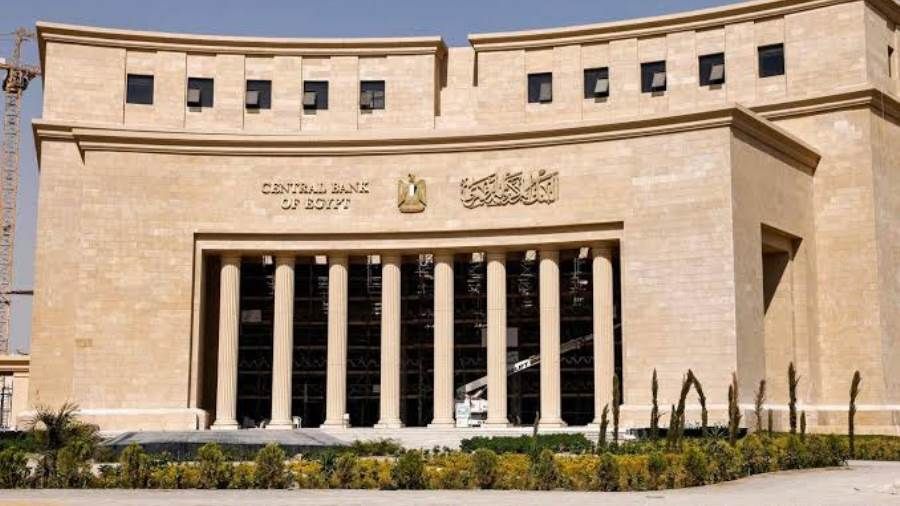 Description: البنك المركزي المصري