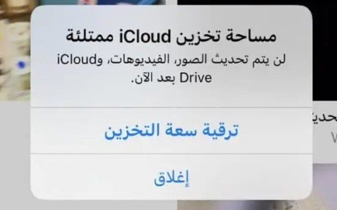 خلل في آيفون بعد تحديث iOS 27.. إشعار iCloud لا يختفي وأبل تكشف الحل