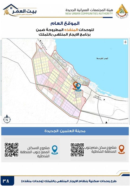 كراسه شروط الايجار التمليكى (38)
