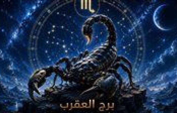 بالبلدي: حظك
      اليوم
      برج
      العقرب
      الجمعة
      7
      أغسطس
      2026..
      رسالة
      اليوم:
      قوة
      إرادتك
      تمنحك
      الأفضلية