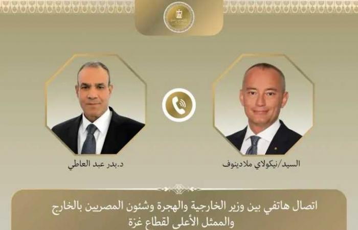 وزير
      الخارجية
      يبحث
      هاتفياً
      مع
      الممثل
      الأعلى
      لقطاع
      غزة
      مستجدات
      الأوضاع
      في
      القطاع