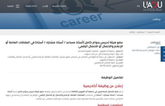 بالبلدي: وظيفة
      جامعة..
      جامعة
      أم
      القيوين
      تعلن
      عن
      وظائف
      أعضاء
      هيئة
      تدريس
      بعدد
      من
      كليتها