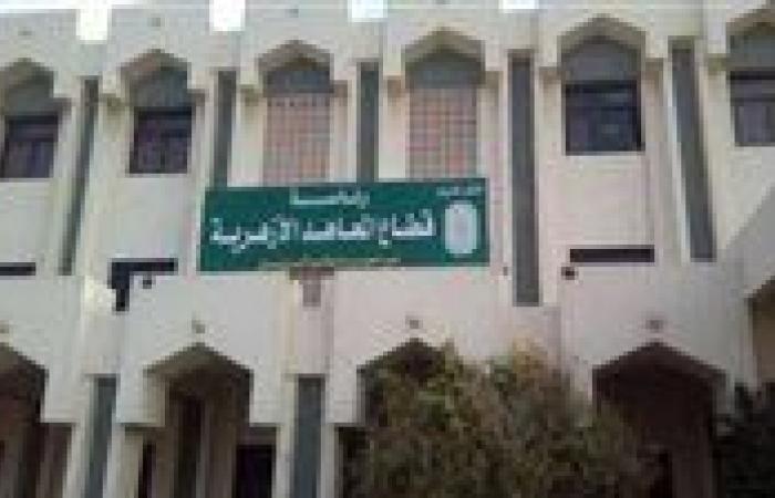 بالبلدي: تظلمات
      نتيجة
      الدور
      الثاني
      بالأزهر
      2026..
      الخطوات
      والرسوم
      والمستندات
      المطلوبة