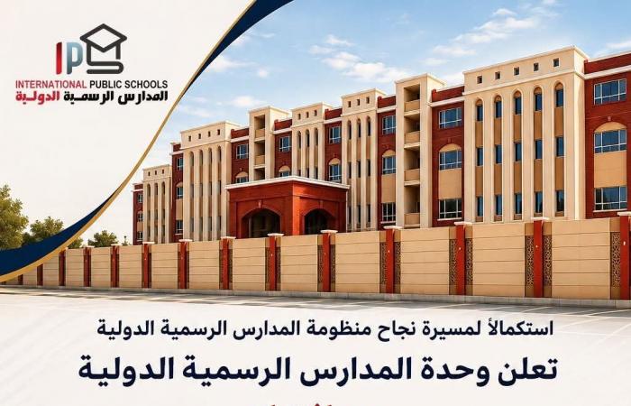 بالبلدي : عاجل|افتتاح
      المدرسة
      الرسمية
      الدولية
      فرع
      بني
      سويف
      2027..
      رابط
      التقديم
      والتحويل
