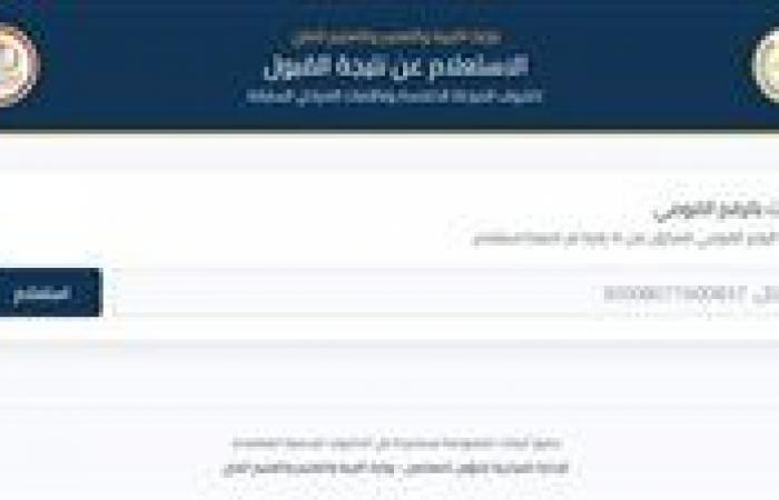 بالبلدي : عاجل|
      موعد
      التظلم
      على
      نتيجة
      الدفعة
      الخامسة
      مسابقة
      30
      ألف
      معلم
      2026