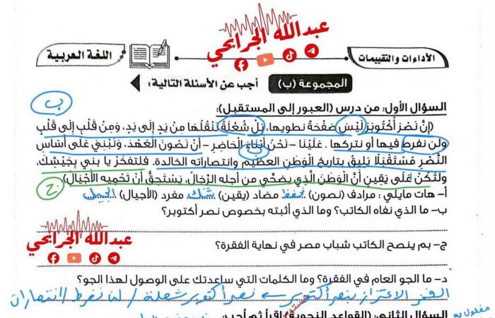 بالبلدي: حل
      تقييم
      الأسبوع
      الأول
      في
      اللغة
      العربية
      للصف
      الثاني
      الإعدادي
      ترم
      أول