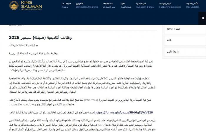 بالبلدي: وظيفة
      جامعة..
      جامعة
      الملك
      سلمان
      تعلن
      عن
      وظائف
      أعضاء
      هيئة
      تدريس
      بعدد
      من
      التخصصات