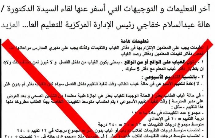 بالبلدي : مستند
      متداول...
      حقيقة
      تعليمات
      تقييمات
      الطلاب
      والغياب
      داخل
      المدارس