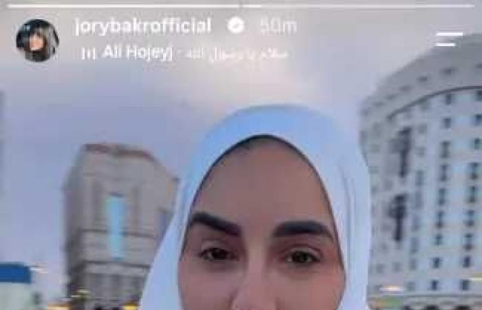 جوري
      بكر
      بالحجاب
      الأبيض
      من
      السعودية
      أثناء
      أداء
      مناسك
      العمرة..
      «جمعة
      مباركة»