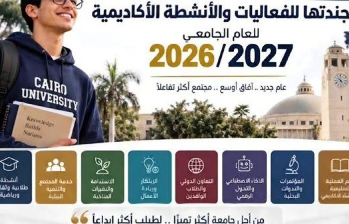 بالبلدي: جامعة
      القاهرة
      تكشف
      أجندة
      فعاليات
      العام
      الجامعي
      2026-2027