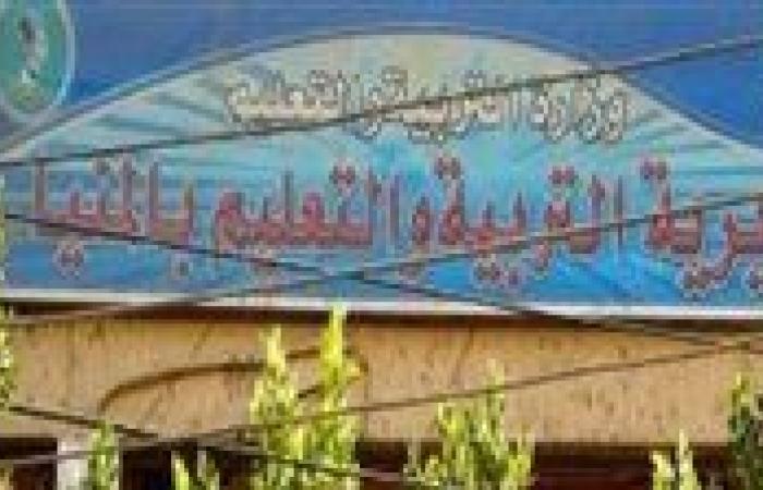 بالبلدي : تعليم
      المنيا
      تحظر
      التصوير
      داخل
      المدارس
      وتضع
      ضوابط
      جديدة
      للنشر
      الإعلامي