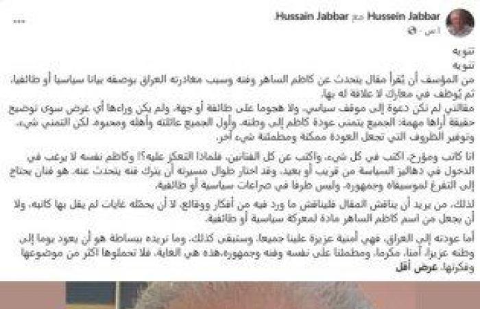 بالبلدي: بعد
      غياب
      طويل..
      شقيق
      كاظم
      الساهر
      يكشف
      مفاجأة
      بشأن
      عودة
      القيصر
      للعراق
      وشرطه
      الوحيد