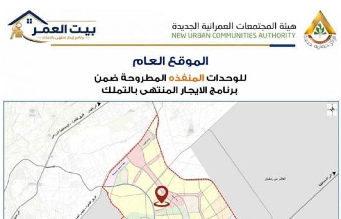 بالبلدي : تحميل
      كراسة
      شروط
      حجز
      وحدة
      سكنية
      بنظام
      الإيجار
      التمليكي
      2026