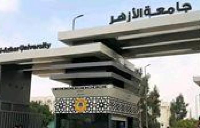 بالبلدي : الصيدلة
      وطب
      الأسنان
      في
      المقدمة..
      جامعة
      الأزهر
      ضمن
      تصنيف
      شنغهاي
      2026
      بـ10
      تخصصات