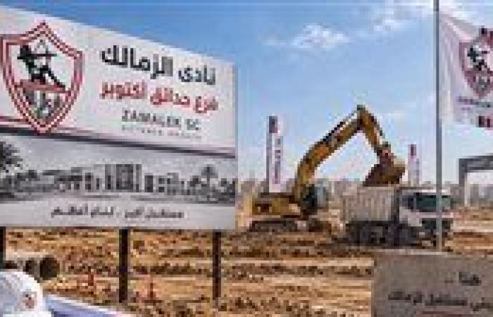 بالبلدي: الزمالك
      يتحرك
      لإنعاش
      الخزينة..
      تفاصيل
      اشتراكات
      فرع
      6
      أكتوبر