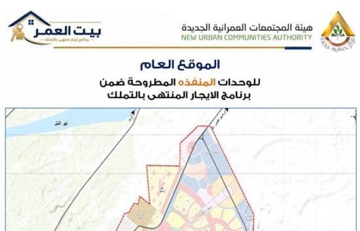 بالبلدي : تحميل
      كراسة
      شروط
      حجز
      وحدة
      سكنية
      بنظام
      الإيجار
      التمليكي
      2026