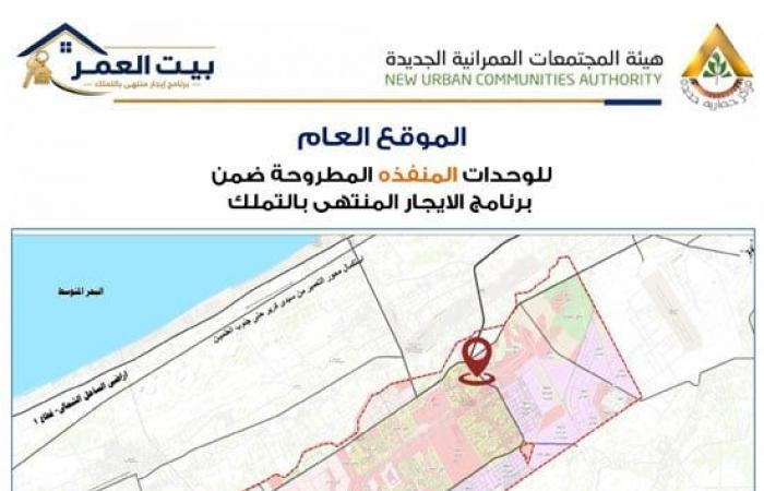 بالبلدي : تحميل
      كراسة
      شروط
      حجز
      وحدة
      سكنية
      بنظام
      الإيجار
      التمليكي
      2026