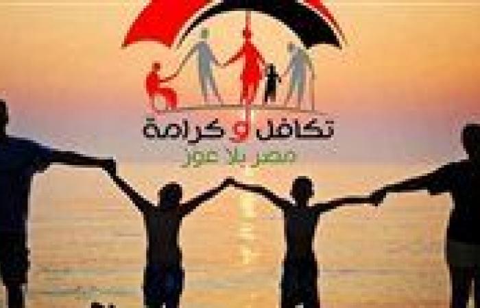 بالبلدي : موعد
      صرف
      معاش
      تكافل
      وكرامة
      لشهر
      نوفمبر
      2026