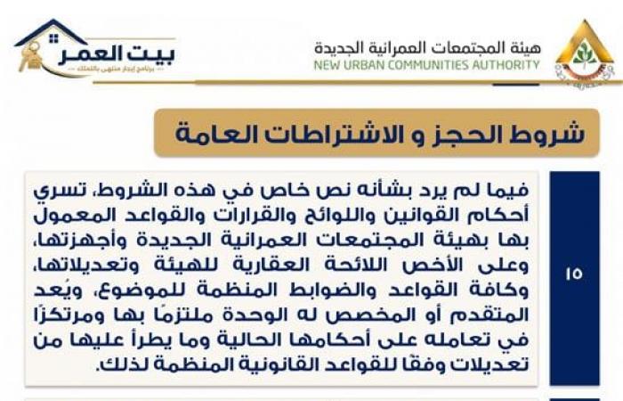 بالبلدي : تحميل
      كراسة
      شروط
      حجز
      وحدة
      سكنية
      بنظام
      الإيجار
      التمليكي
      2026