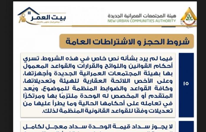 بالبلدي : كراسة
      شروط
      25
      ألف
      وحدة
      سكنية..
      تفاصيل
      الحجز
      بنظام
      الإيجار
      المنتهي
      بالتملك
      في
      26
      مدينة
      جديدة