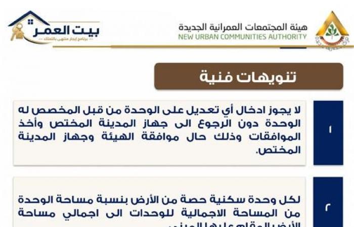 بالبلدي : تحميل
      كراسة
      شروط
      حجز
      وحدة
      سكنية
      بنظام
      الإيجار
      التمليكي
      2026