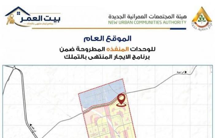 بالبلدي : تحميل
      كراسة
      شروط
      حجز
      وحدة
      سكنية
      بنظام
      الإيجار
      التمليكي
      2026