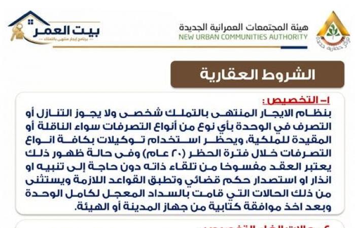 بالبلدي : تحميل
      كراسة
      شروط
      حجز
      وحدة
      سكنية
      بنظام
      الإيجار
      التمليكي
      2026