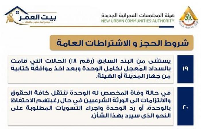 بالبلدي : تحميل
      كراسة
      شروط
      حجز
      وحدة
      سكنية
      بنظام
      الإيجار
      التمليكي
      2026