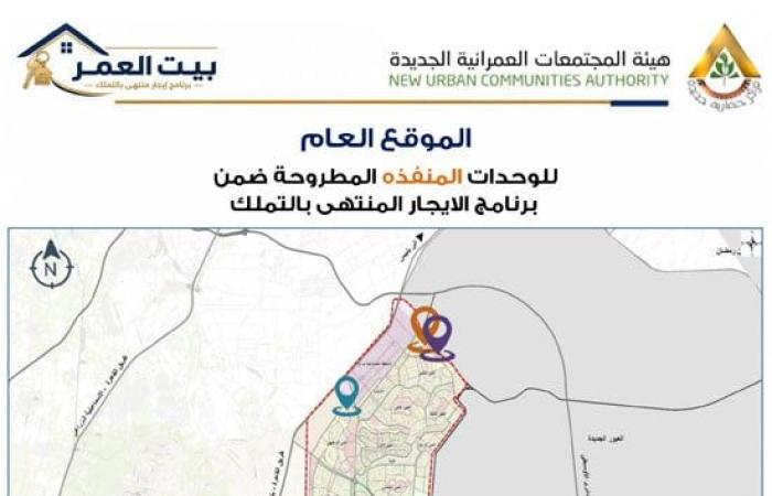 بالبلدي : تحميل
      كراسة
      شروط
      حجز
      وحدة
      سكنية
      بنظام
      الإيجار
      التمليكي
      2026