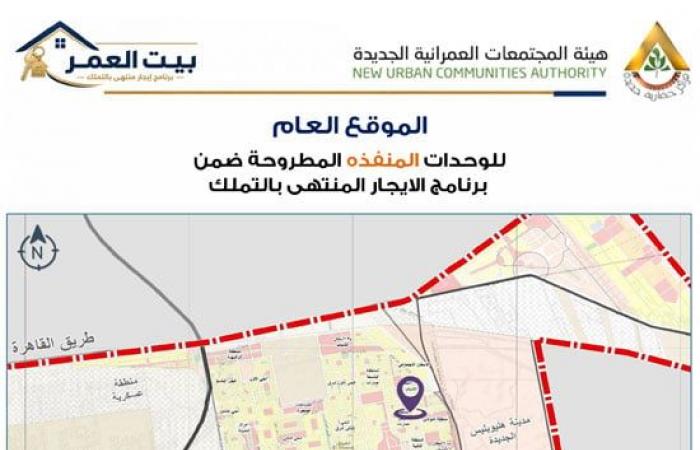 بالبلدي : تحميل
      كراسة
      شروط
      حجز
      وحدة
      سكنية
      بنظام
      الإيجار
      التمليكي
      2026