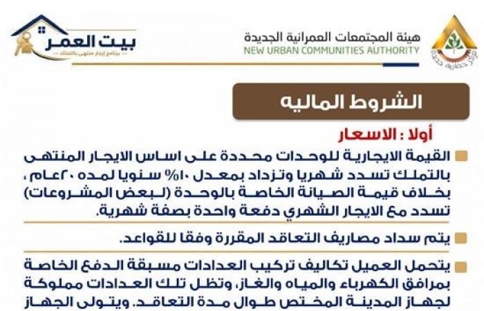 بالبلدي : تحميل
      كراسة
      شروط
      حجز
      وحدة
      سكنية
      بنظام
      الإيجار
      التمليكي
      2026