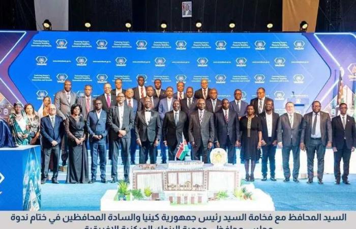 محافظ
      البنك
      المركزي
      المصري
      يشارك
      في
      الندوة
      السنوية
      لمجلس
      محافظي
      جمعية
      البنوك
      المركزية
      الإفريقية
      بحضور
      الرئيس
      الكيني