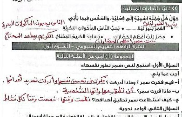 بالبلدي : متاح..
      حل
      كتاب
      التقييمات
      للصف
      السادس
      الابتدائي
      عربي
      2026
      pdf