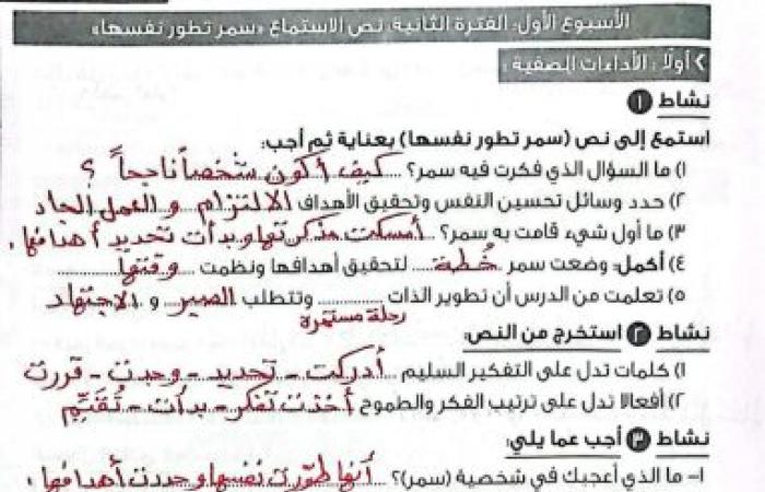 بالبلدي : متاح..
      حل
      كتاب
      التقييمات
      للصف
      السادس
      الابتدائي
      عربي
      2026
      pdf