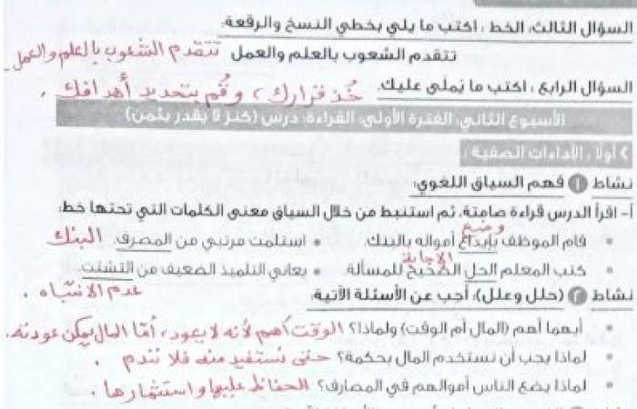بالبلدي : متاح..
      حل
      كتاب
      التقييمات
      للصف
      السادس
      الابتدائي
      عربي
      2026
      pdf