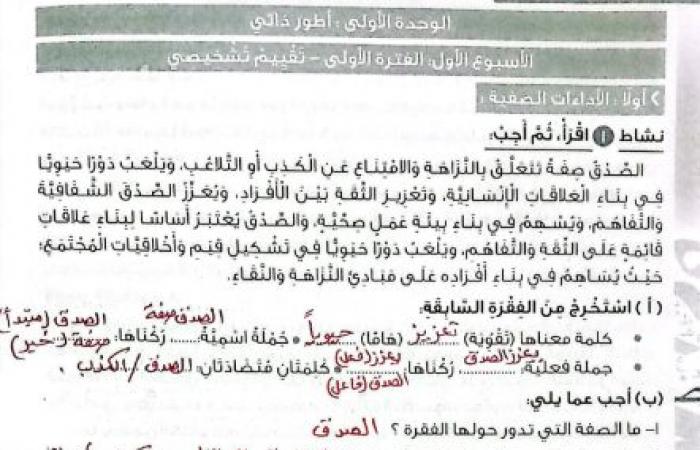 بالبلدي : متاح..
      حل
      كتاب
      التقييمات
      للصف
      السادس
      الابتدائي
      عربي
      2026
      pdf