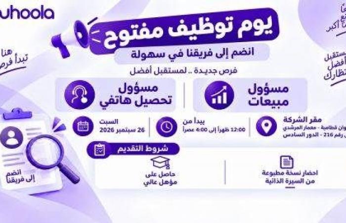 بالبلدي : "سهولة"
      تنظم
      يوم
      مفتوح
      للتوظيف
      ..
      التفاصيل
      والوظائف
      المتاحة