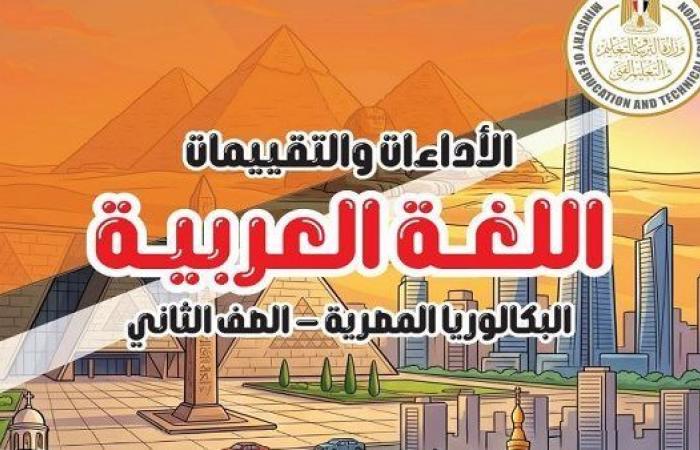 بالبلدي: تحميل
      كتاب
      التقييمات
      الأسبوعية
      في
      اللغة
      العربية
      لثانية
      بكالوريا
      PDF
      الآن