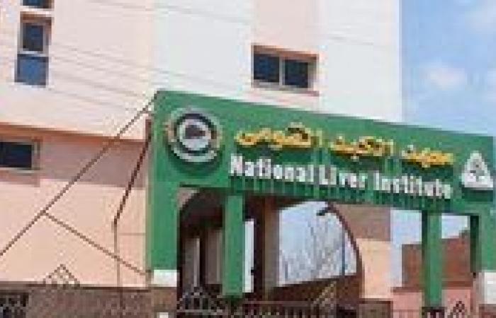 بالبلدي: جامعة
      المنوفية
      ترد
      على
      واقعة
      اعتداء
      طبيب
      على
      ممرضة
      داخل
      معهد
      الكبد
      القومي