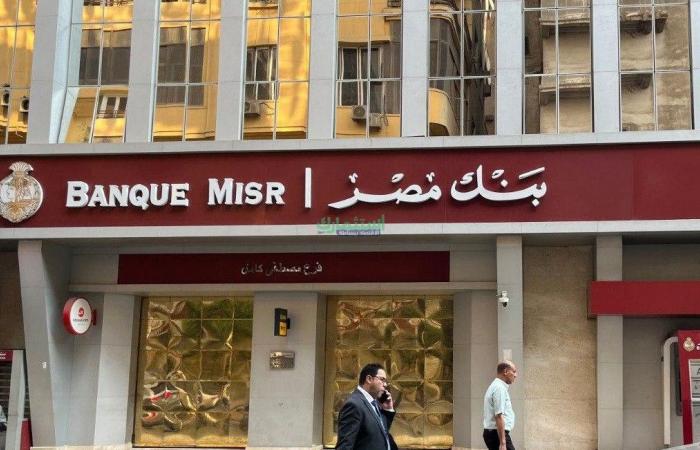 بالبلدي : بنك
      مصر
      يترقب
      انتقال
      فروعه
      بالإمارات
      إلى
      البنك
      الأهلي
      المصري
      بعد
      موافقة
      مبدئية
      من
      المركزي
      الإماراتي