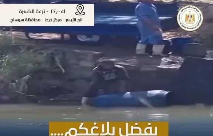 الري:
      تتخذ
      الاجراءات
      القانونية
      حيال
      مواطن
      القي
      مخلفات
      الصرف
      الصحي
      بترعة
      الكسرة
      بسوهاج