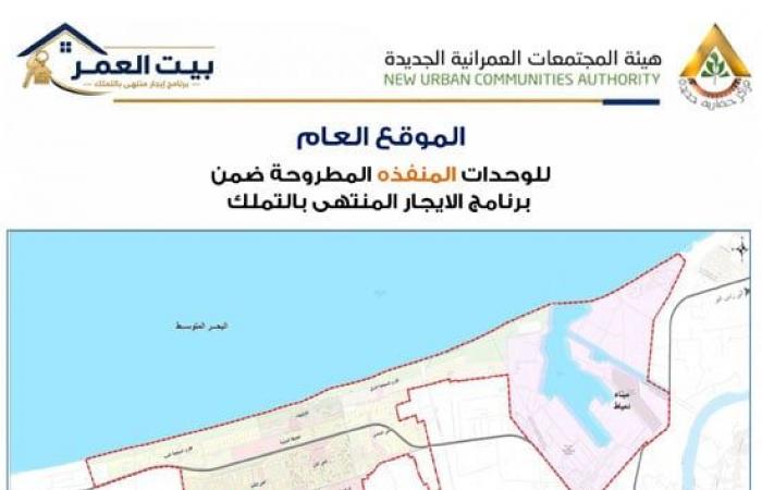 بالبلدي : الإيجار
      التمليكي
      2026..
      سجل
      الآن
      لاستلام
      شقة
      فورا