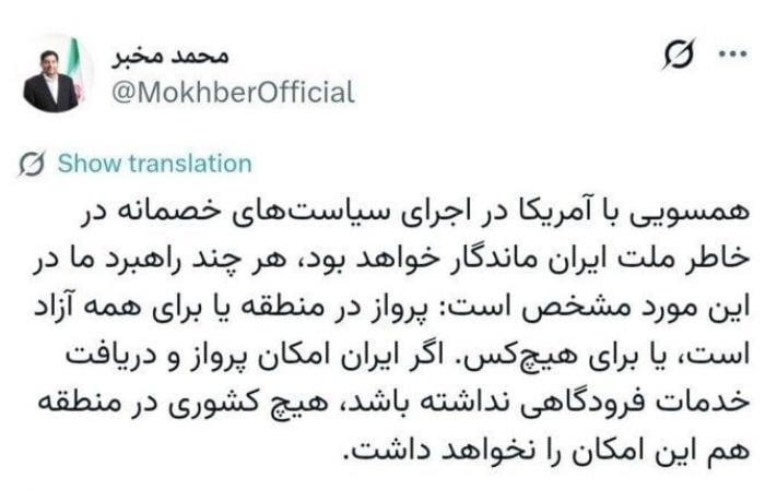 بالبلدي: مستشار
      المرشد
      الإيراني
      يهدد:
      إذا
      مُنعت
      رحلاتنا
      فلن
      تتمكن
      دول
      المنطقة
      من
      تسيير
      رحلاتها