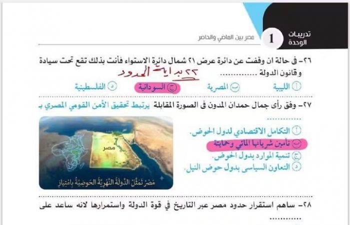 بالبلدي : «حلول
      نموذجية»..
      حل
      بوكليت
      تاريخ
      تانية
      ثانوي
      بكالوريا
      2026
      الدرس
      الأول
      pdf