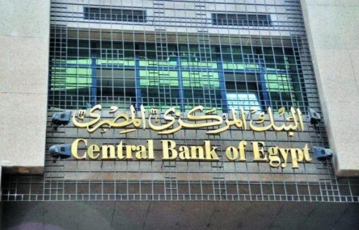 بالبلدي : البنك
      المركزي
      المصري
      يطرح
      أذون
      خزانة
      بقيمة
      100
      مليار
      جنيه
      غدًا
      الأحد