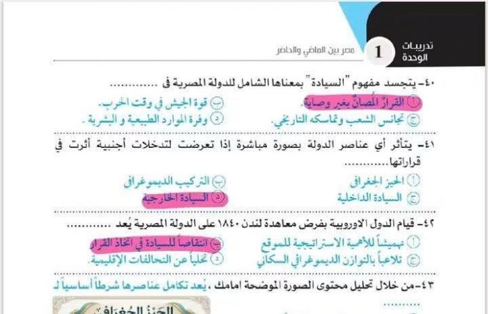 بالبلدي : «حلول
      نموذجية»..
      حل
      بوكليت
      تاريخ
      تانية
      ثانوي
      بكالوريا
      2026
      الدرس
      الأول
      pdf